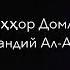 Тазкират ул авлиё