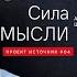 Концентрация и визуализация Практические шаги к практике ВТО Андрей Щербаков