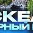 Горный парк Рускеала Рускеальский Экспресс Карелия Рускеала мраморный каньон