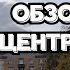 МЕЛИТОПОЛЬ ОБЗОРНАЯ ПО ГОРОДУ ПЛОЩАДЬ ПОБЕДЫ НОВЫЙ ПАМЯТНИК