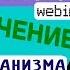 Пищеварение Очищение организма ЖКТ Пищеварительная система Фролов Ю А