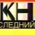 Фрагмент заставки программы Окна В последний раз ТНТ НТВ Мир 2005