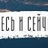 Антистресс Медитация Здесь и сейчас 5 минут