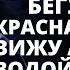 ПРЕДСКАЗАНИЯ 2021 ОТЕЦ АНАТОЛИЙ КИЕВСКИЙ ВИЖУ КАК ЛЮДИ БЕГУТ