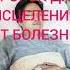 ДУА ЧИТАЛ ПРОРОК ДЛЯ ИСЦЕЛЕНИЯ ОТ БОЛЕЗНИ