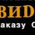 VID TV ВИD BND 1995 2002 In Credit 1990 2002 Closing Logos V1