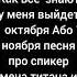 ну как вам песня про спикер мена титана