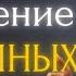 Мышление УСПЕШНЫХ людей Брайан Трейси