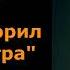 Фридрих Ницше Так говорил Заратустра часть первая