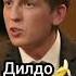 Огромная коллекция дилдо