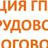 Переквалификация гражданско правового договора в трудовой новая судебная практика 2024 в конце