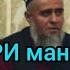 эй ПАДАР чонам фидой сухбати вололой ту газал ПАДАР дарПАДАР срочна ингазалро гуш Кун