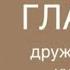 15 Звук для шумных соседей Часы