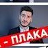 KAZKA ПЛАКАЛА ШКОЛЬНАЯ ПАРОДИЯ