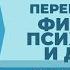 2022 06 22 Перенапряжение физическое психическое духовное Ретрит Торсунова О Г в Сочи