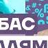 Кто станет преемником Путина Честное слово с Аббасом Галлямовым