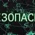 РОЙ Клуб и UMI доход до 40 в месяц L Эпохальный союз нового десятилетия