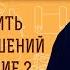 КАК ПЕРЕЖИТЬ РАЗРЫВ ОТНОШЕНИЙ И РАССТАВАНИЕ Протоиерей Александр Тылькевич