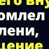 Узнав кто стал донором костного мозга Андрей упал на колени прося прощение Любовные истории