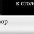 Григорий Распутин к столетию революции в России Лев Лурье и Сергей Фирсов