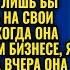 РАБОТАЙ САМА Я НЕ ДОЛЖЕН ВАС ТАЩИТЬ СКАЗАЛ МУЖ СЕМЬЕ НО ЕГО ЖДАЛ СЮРПРИЗ ОТ ЖЕНЫ