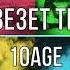 я тот кто довезет