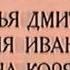 Чудаки 1992 г