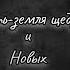 О Простом Человеке Анна Артамонова