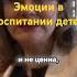 Как эмоции влияют на отношения родителей и подростков Подпишитесь выборпрофессии
