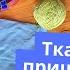 Ткацтво килимка на відрі з прищепками Такого ви ще не точно не бачили