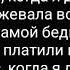 Каждый раз текст песни Караоке с исполнителем песни