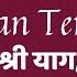 धनत रय दश क 2 मह यज ञ श र य ग लक ष म यज ञ श र क म सतत जप त Dhan Teras Ke Yagya