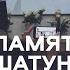 Концерт памяти Юрия Шатунова Тюмень