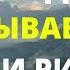 ЭТОТ ДУА ОТКРЫВАЕТ ВСЕ ДВЕРИ РИЗКА ИН ША АЛЛАХ