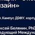 Алексей Белянин Введение в экспериментальную экономику часть 1