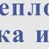 На теплоходе музыка играет В Добрынин М Рябинин Для альт саксофона