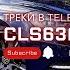 Криминальный бит Везёт 2023
