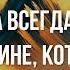 Мудрая притча о женской любви