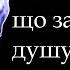 Легендарна Ліна Костенко читає свої шедевральні вірші