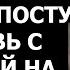 Истории из жизни Так как я отказалась сидеть с ребенком и ужасно поступила свекровь