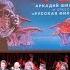 YES Symphonic Tribute SOON Arkady Shilkloper Russian Philharmonic Orchestra