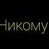 Грустные видео цитаты грусть грустныеисториилюбви Shorts Recommended хочуврек видео