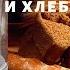 ЧТО ЗНАЧИТ БАШМАК КИСЕЛЯ ПРОСИТ И КАК СВЯЗАНЫ ХЛЕБ И ХЛЕБАТЬ