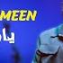 Mohamed Youssef Ya Rab Alalameen La Reunion Concert محمد يوسف يا رب العالمين