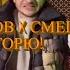 ДЖАРАХОВ X СМЕШАРИКИ Я ГОРЮ ГОРЮ