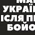 МАЙБУТНЄ УКРАЇНЦІВ В ЄС ПІСЛЯ ПРИПИНЕННЯ БОЙОВИХ ДІЙ