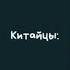 За тебя калым отдам душу дьяволу продам