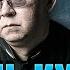 ИВАН КУЧИН ЦАРЬ БАТЮШКА ДУШЕВНАЯ ПЕСНЯ IVAN KUCHIN BEST SONGS