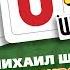 500 ХИТОВ ШАНСОНА Михаил ШУФУТИНСКИЙ ПИВО ВОДЫ КАЖДЫЙ ДЕНЬ ПО ПЕСНЕ 451