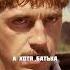 Тарас Бульба встречает сыновей Фильм Тарас Бульба 2009 Shorts кино фильмы моменты